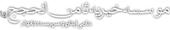 صفحه اصلی 2 Samen4
